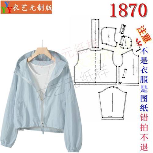 1870新款长袖外套连帽落肩袖