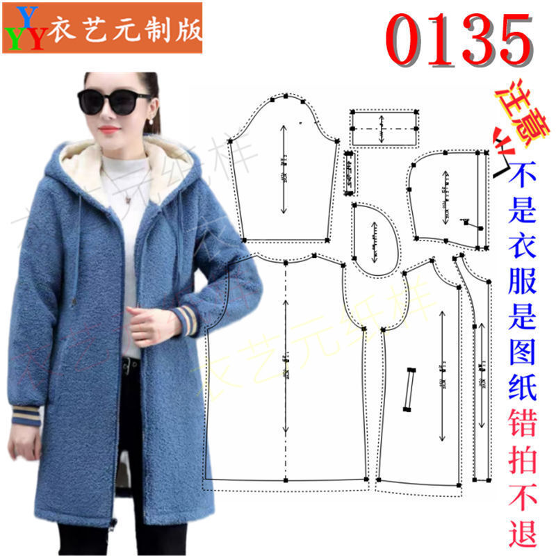 服装裁剪图纸样板新款版