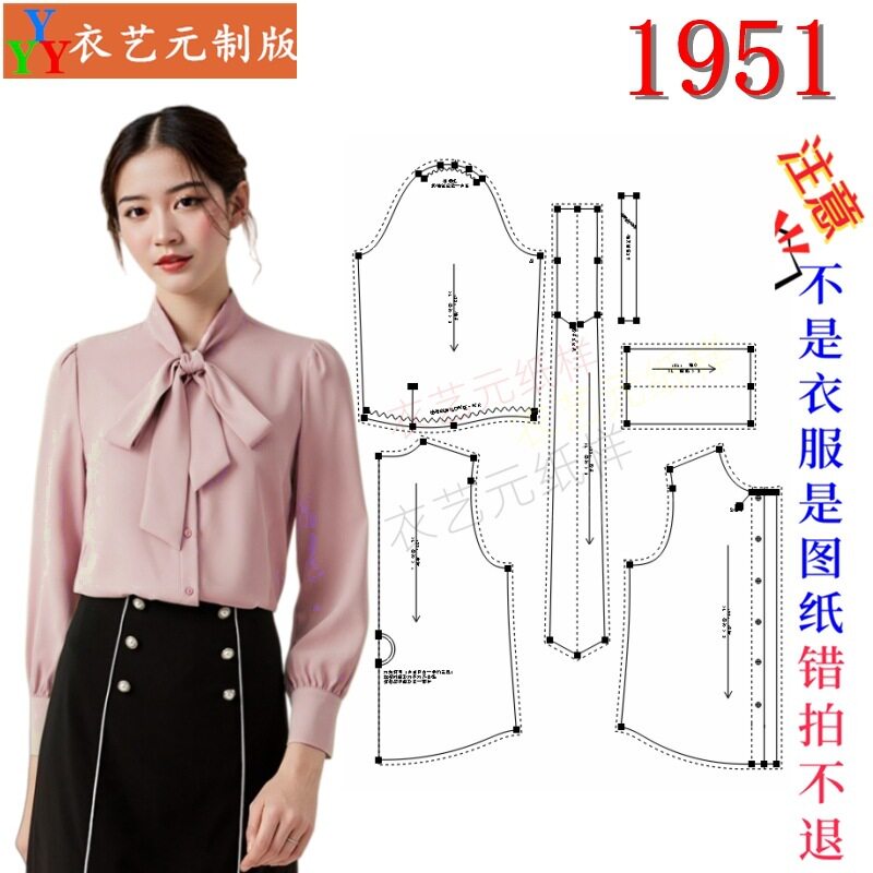 1951服装裁剪图纸样板大全蝴蝶结雪纺女衬衣上衣女款飘带衬衫女装