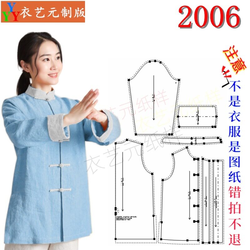 2006服装裁剪图纸样板大全