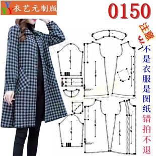 0150衣服装裁剪图纸样板新款版中长款外套秋冬大风衣上衣女装