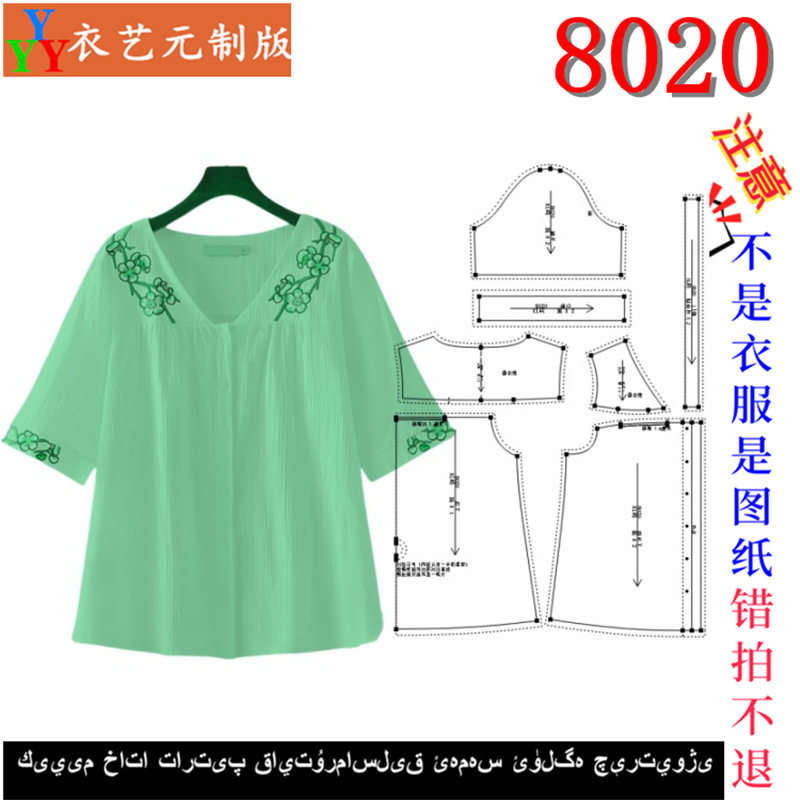 甜美白色中袖28*38V领衣服装简约