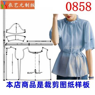 小上衣女装 遮肉女宽松显瘦泡泡袖 裁剪图纸样板新款 0858衣服装
