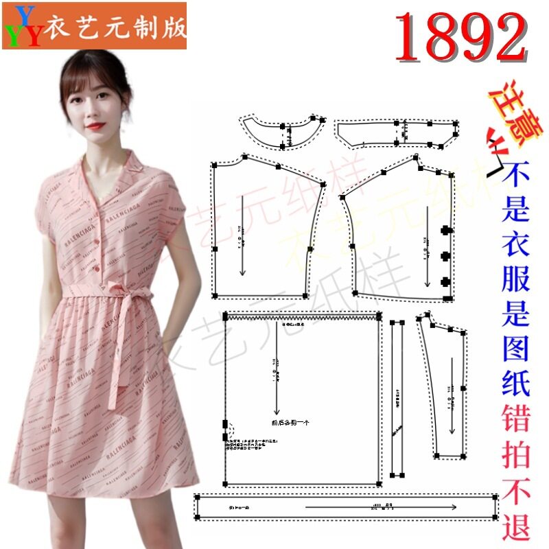 1892衣服装裁剪图纸样板新款通勤短袖POLO连衣裙女夏季女装