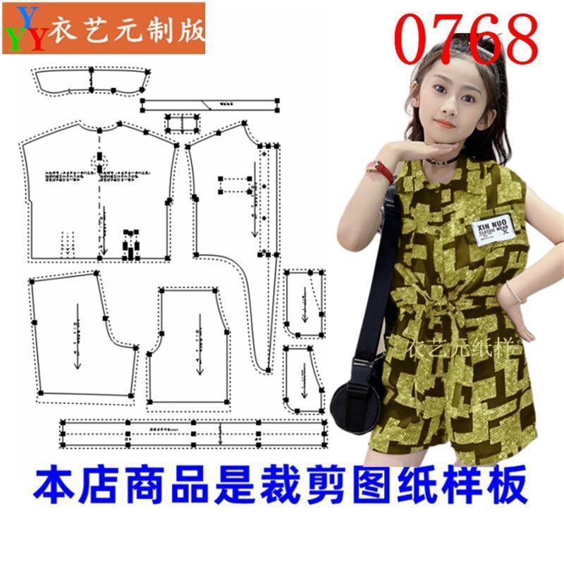 裁剪图纸实物样板新款夏迷宫格