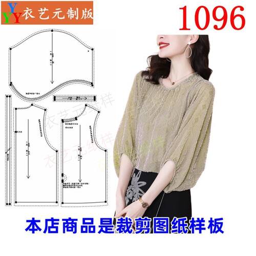 1096新款大码宽松丝绒上衣