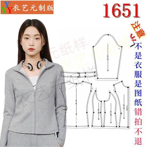 新款立领外套拉链款开衫修身上衣