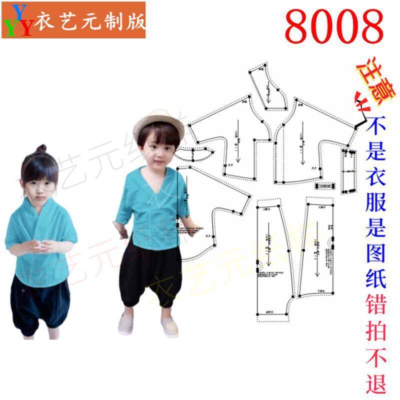 8008新款儿童汉服套装