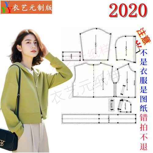 衣艺元春秋妈妈装连帽外套裁剪图