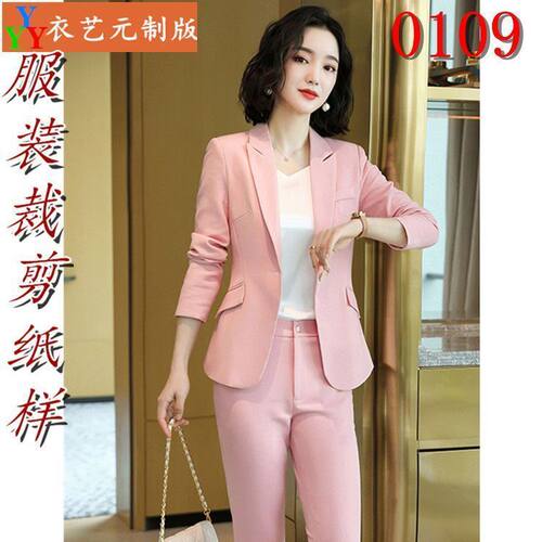 裁剪图纸样板新款版修身女西服纸