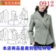 裁剪图纸样板新款 小香风外套女短款 小西装 0912衣服装 职业秋冬女装