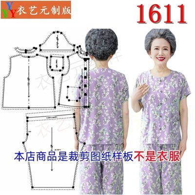 新款睡衣女夏中老年人短袖家居服