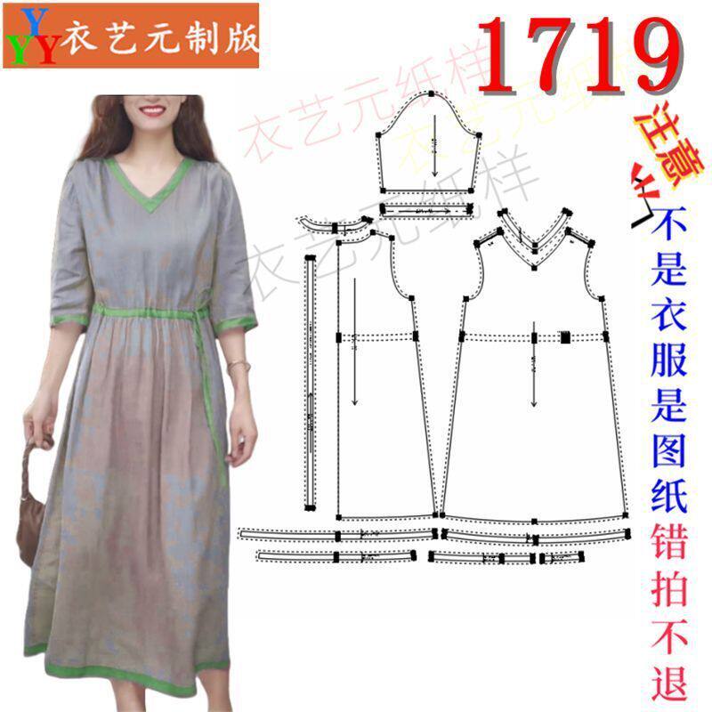 1719新款V领短袖连衣裙图片
