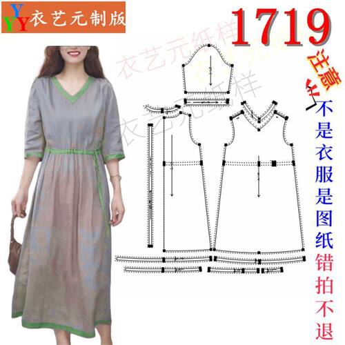 1719新款V领短袖连衣裙