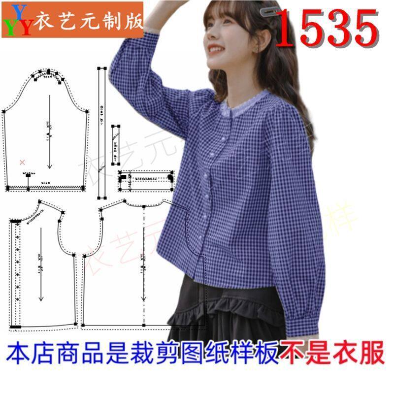 1535法式立领格子长袖衬衫