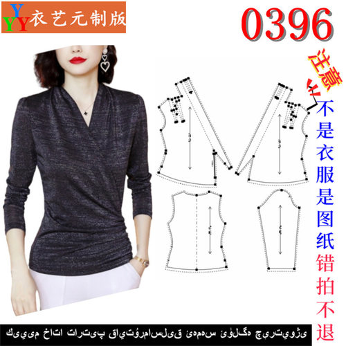 新款版修身针织长袖V领打底衫