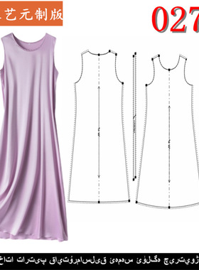 0272衣服装裁剪图纸样板新款版女背心裙无袖中长睡裙女装