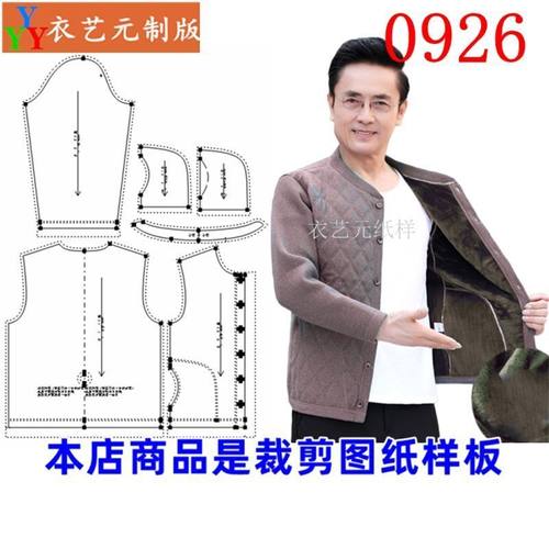 开衫毛衣中年男士爸爸装保暖男装