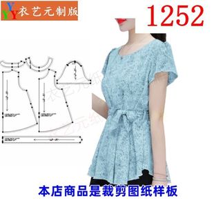 女夏短袖 上衣收腰碎花小衫 裁剪圖紙樣板新款 女裝 雪紡衫 1252衣服裝