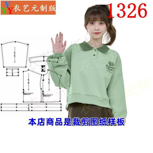1326新款宽松POLO领卫衣