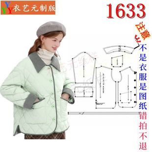 棉服女装 轻薄小棉袄外套休闲宽松短款 裁剪图纸样板新款 1633衣服装