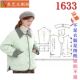 1633衣服装 棉服女装 裁剪图纸样板新款 轻薄小棉袄外套休闲宽松短款