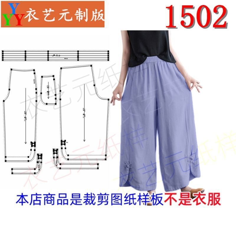 1502新款手工宽松阔腿裤