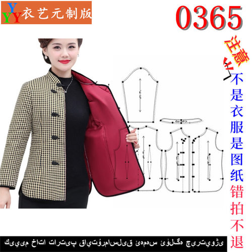 新款版唐装中国风复古女棉袄