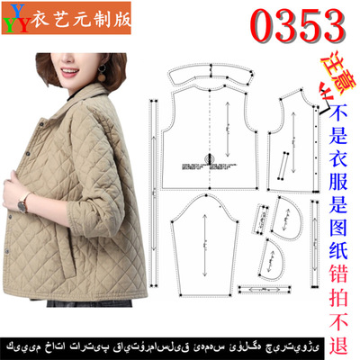 新款版手工小个子中年短款棉衣