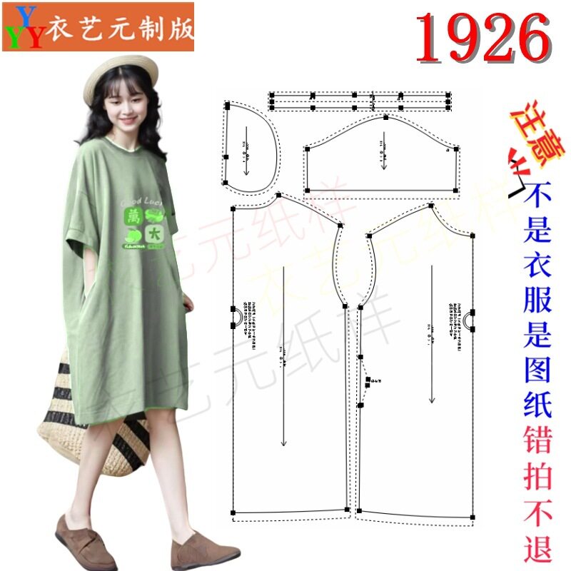 1926服装裁剪图纸样板大全