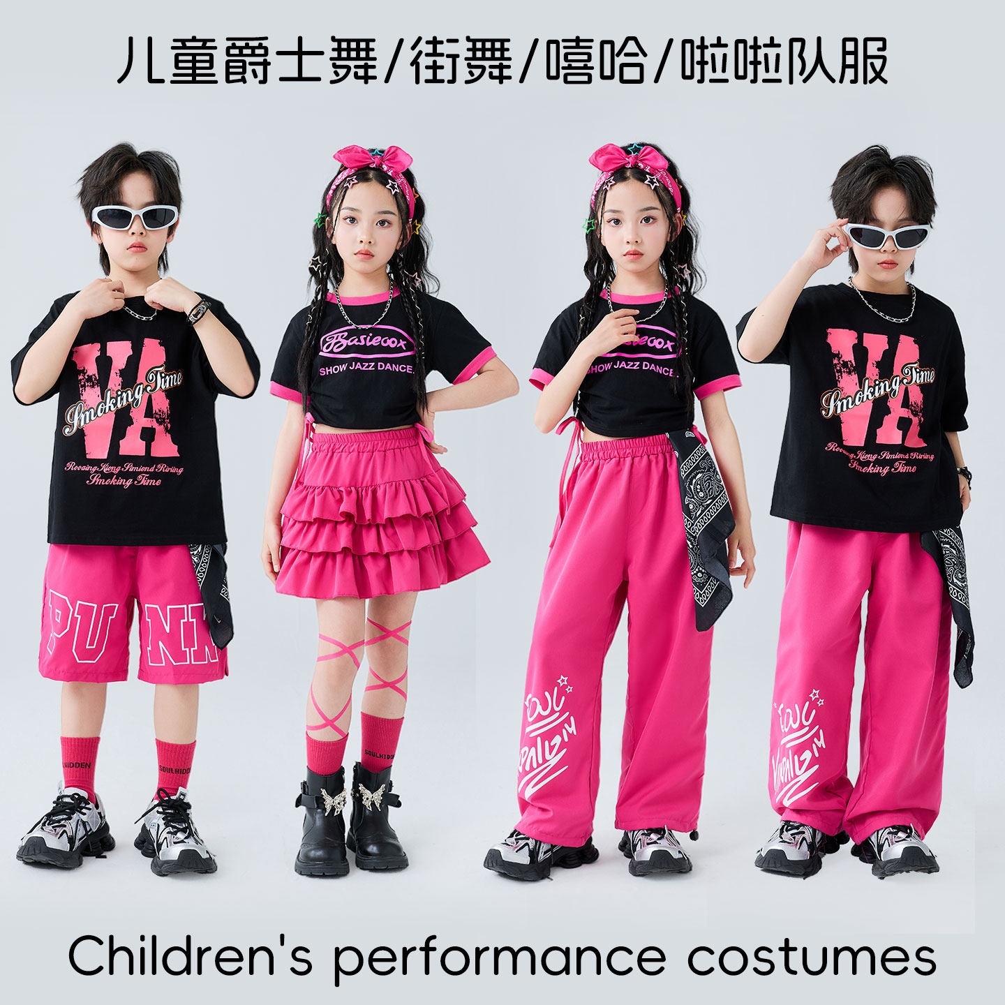 六一儿童啦啦队演出服小学生运动会开幕式班服女团街舞爵士舞潮服