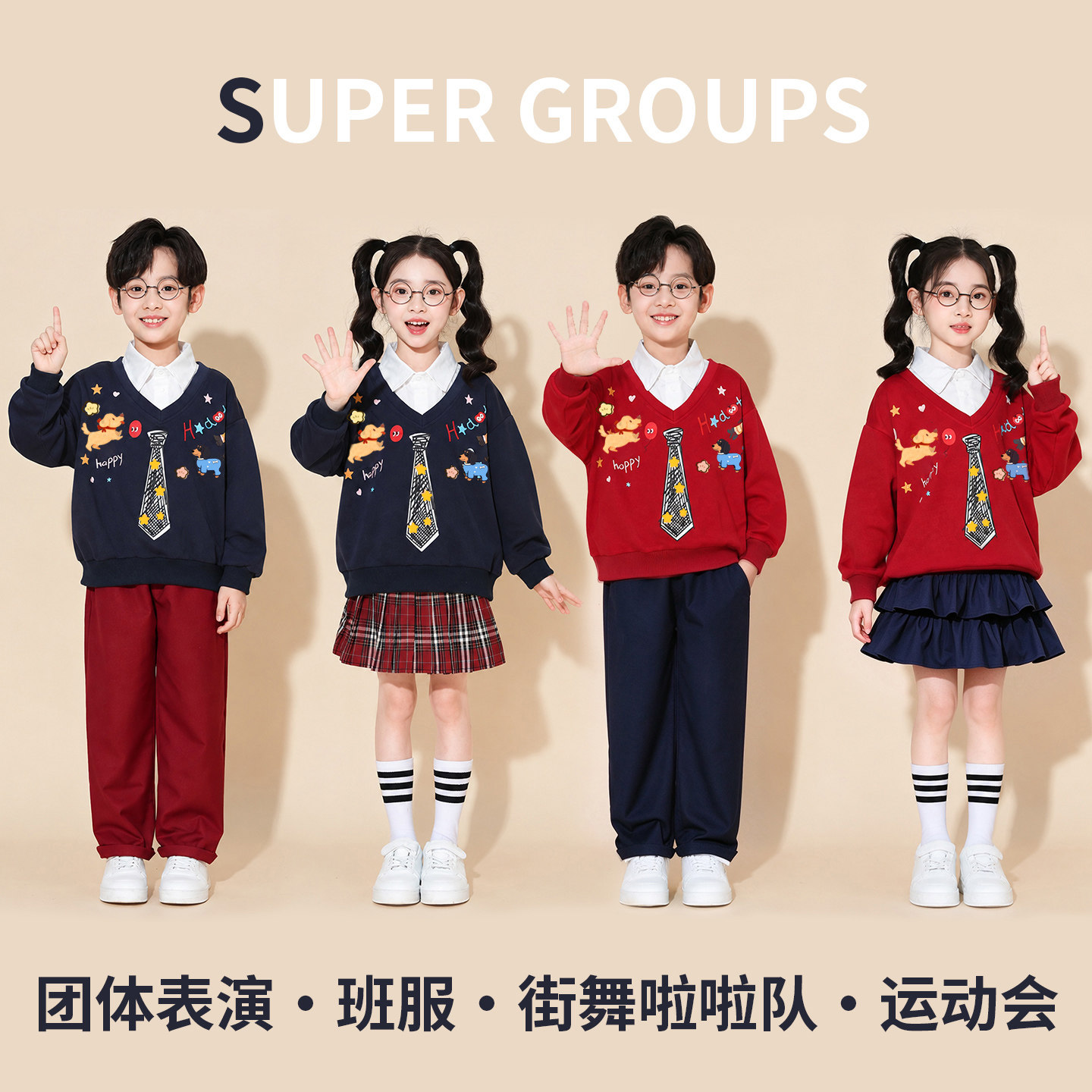 儿童啦啦队演出服卡童合唱表演服