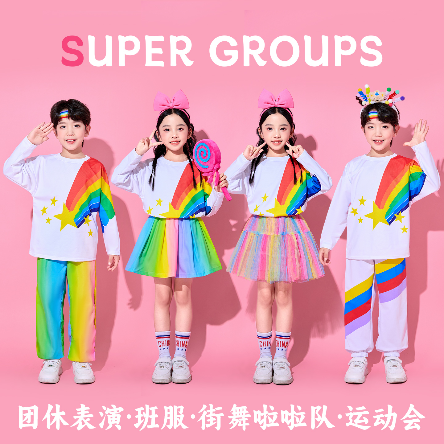 十一啦啦队演出服幼儿园多巴胺班服新款小学生运动会开幕式表演服