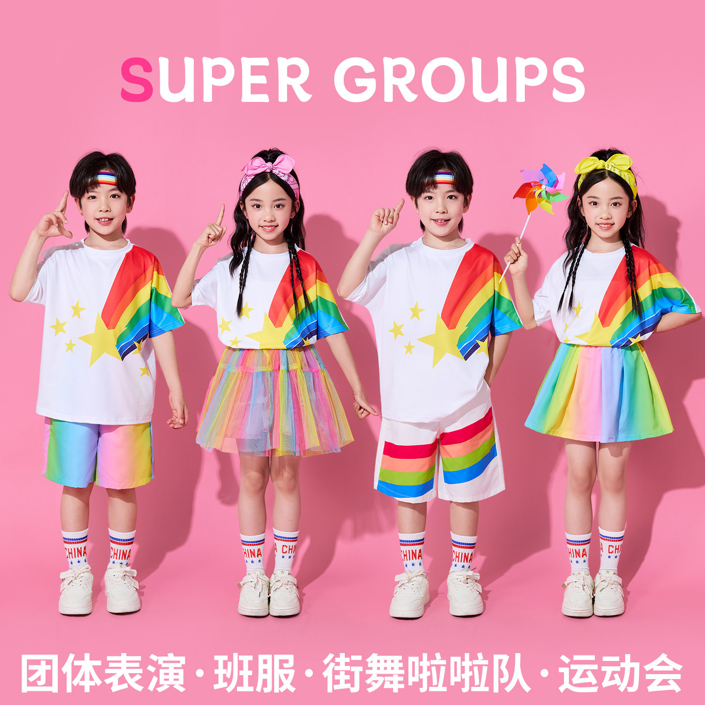 六一儿童啦啦队演出服幼儿园多巴胺班服小学生校运会开幕式入场服