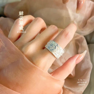 999纯银戒指男女款戒指宽面祥云单戒闭口开口活口情侣对戒足银