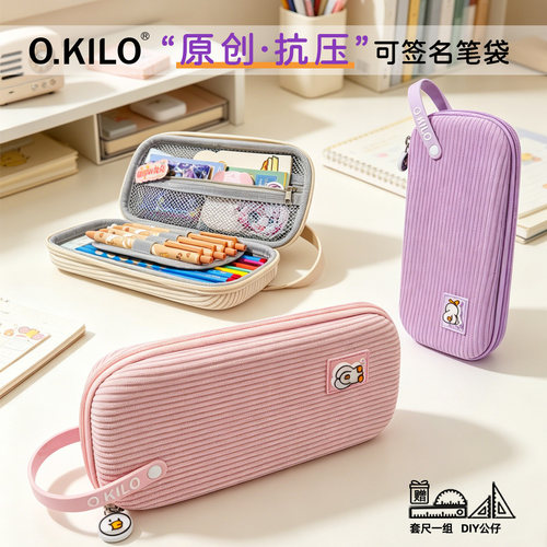 O.KILO高级感文具盒原创签名新款