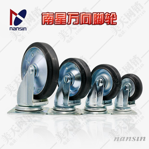 日本南星脚轮3寸4寸5寸6寸8寸橡胶静音万向轮M75M100R130F150K200