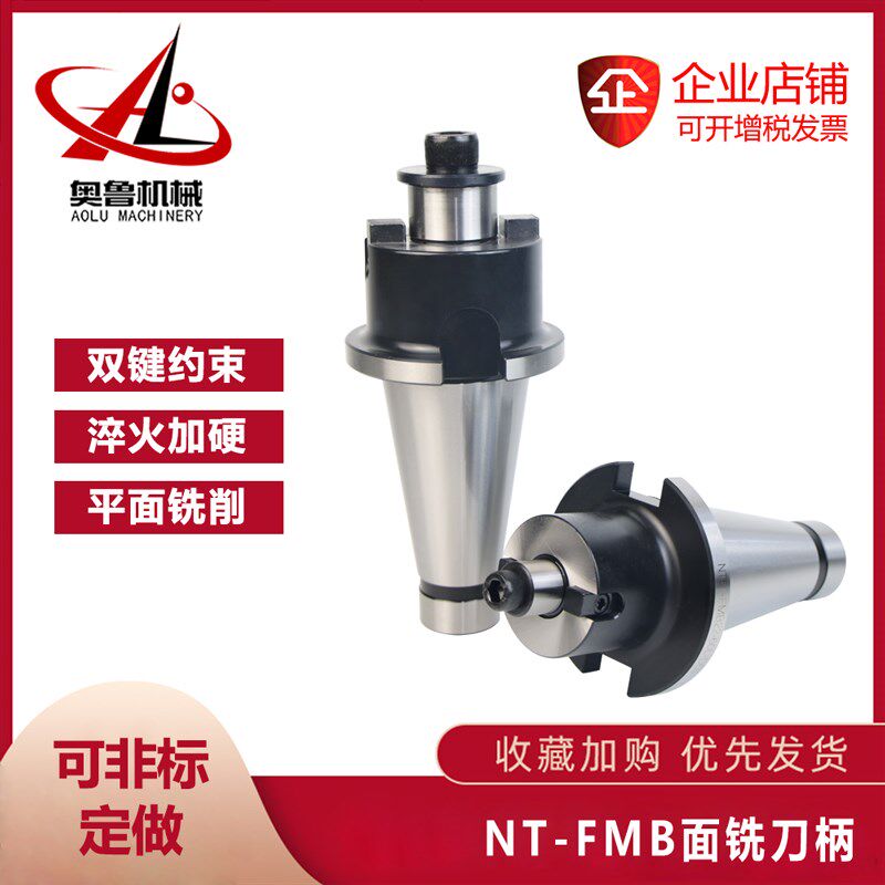 NT30 40 50-FMB22 27 32 40 60-45 60 75 100平面铣刀柄刀盘吊杆