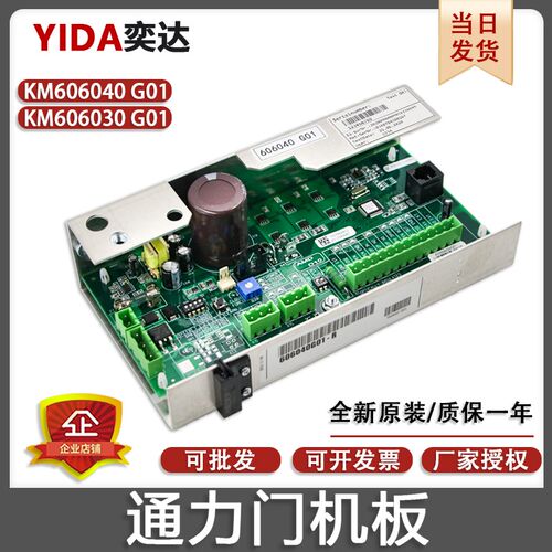 通力电梯门机板/KM606040G01/km606030g01全新现货原装控制板配件