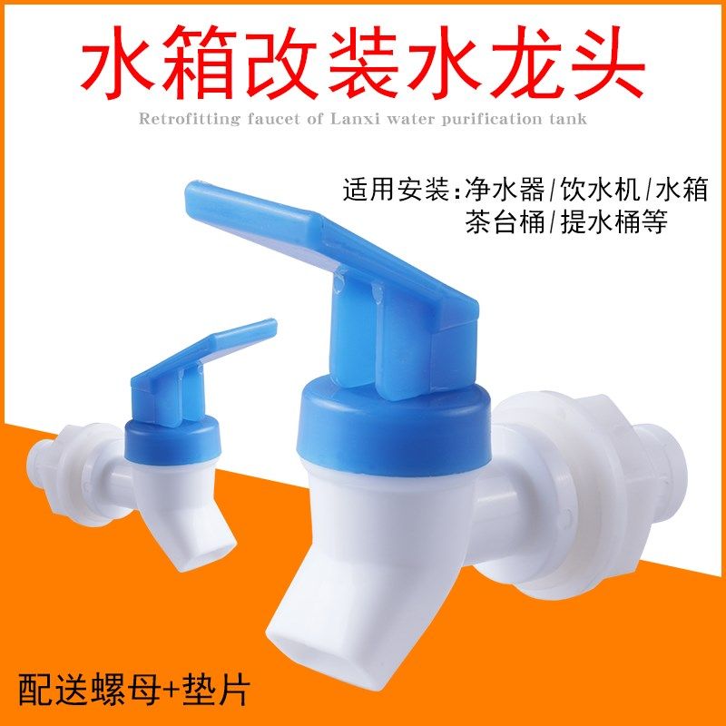 家用加装净水器水箱饮水机茶台桶改装带硅胶垫密封圈固定螺母配件,农机/农具/农膜,灌溉工具,淘宝优惠券,粉丝福利购,淘宝优惠卷