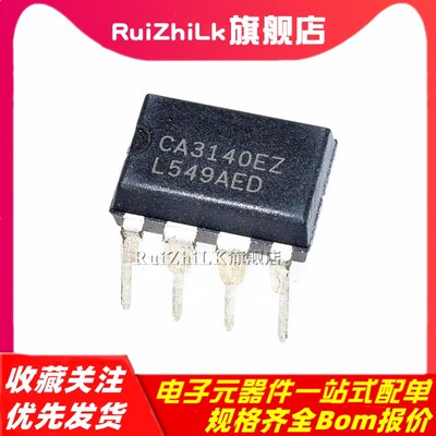 全新原装CA3140EZ CA3140运算放大器芯片8脚直插DIP-8集成电路IC