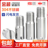 金超304不锈钢GB878一字槽外螺纹圆柱销定位销轴M2M2.5M35M6M8M10