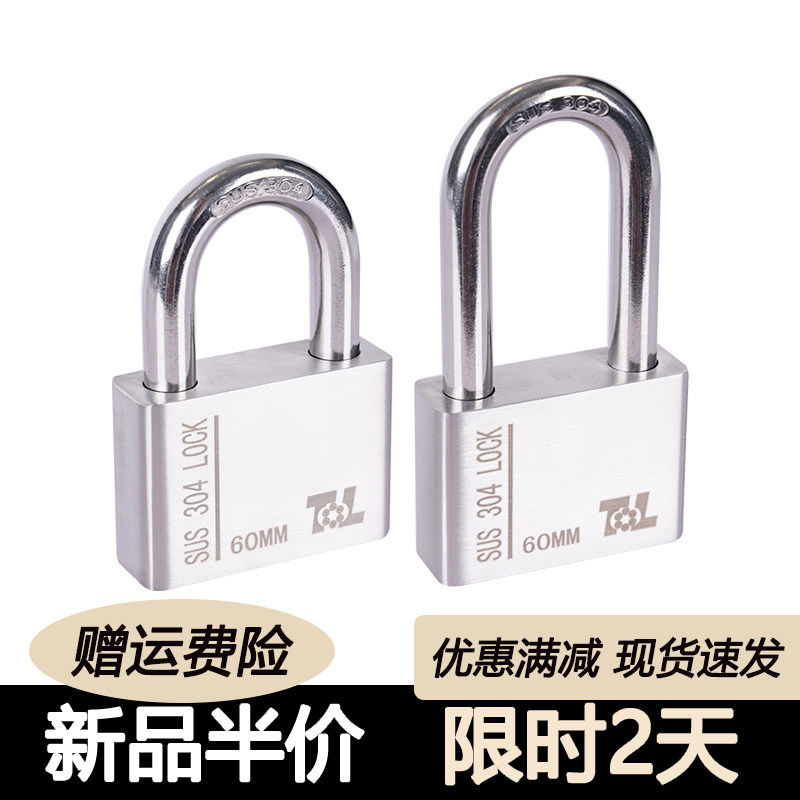 304不锈钢挂锁仓库防盗锁头防水防锈防雨户外家用通开锁具大门锁