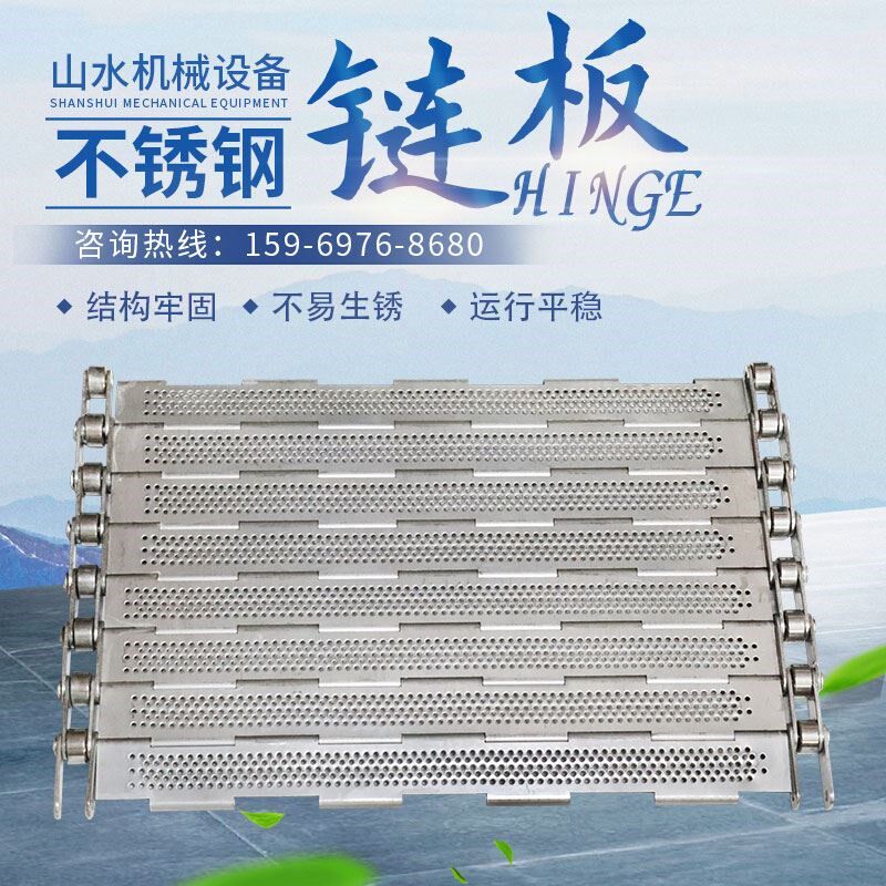 不锈钢链板排屑平顶装配线挖机重型油锯提升柔性直线链板输送带机
