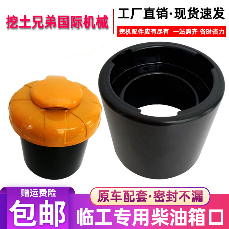 临工60 80 135 210 360 480挖机配件柴油箱加油口改装焊接油箱口