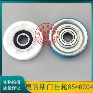 包邮 全新OTIS奥 6204Z门吊轮单槽轮配件 斯电梯门挂轮尺寸85