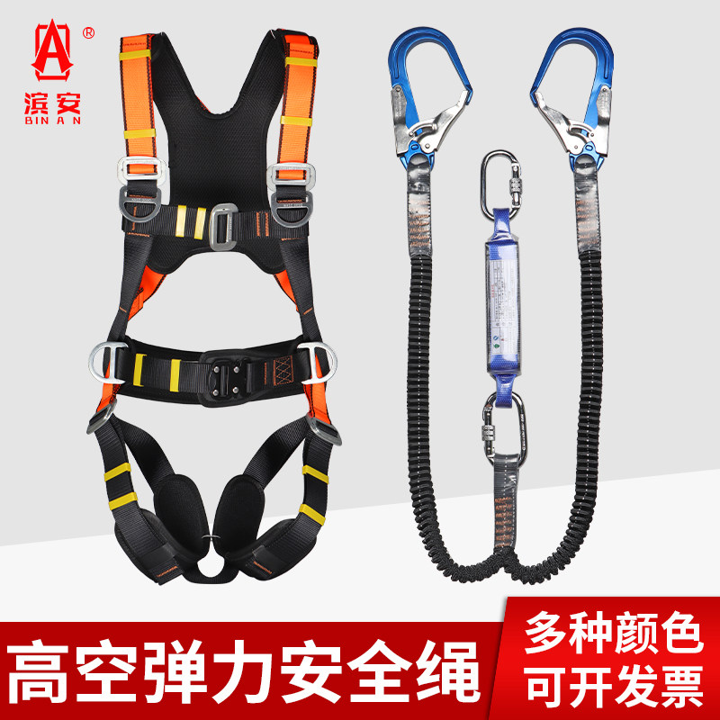 全身五点式安全带高空作业弹力收缩安全绳户外电力施工保险带大钩