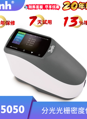 包装设计密度计3nh印刷密度检测仪色差仪分光光栅密度仪YD5050