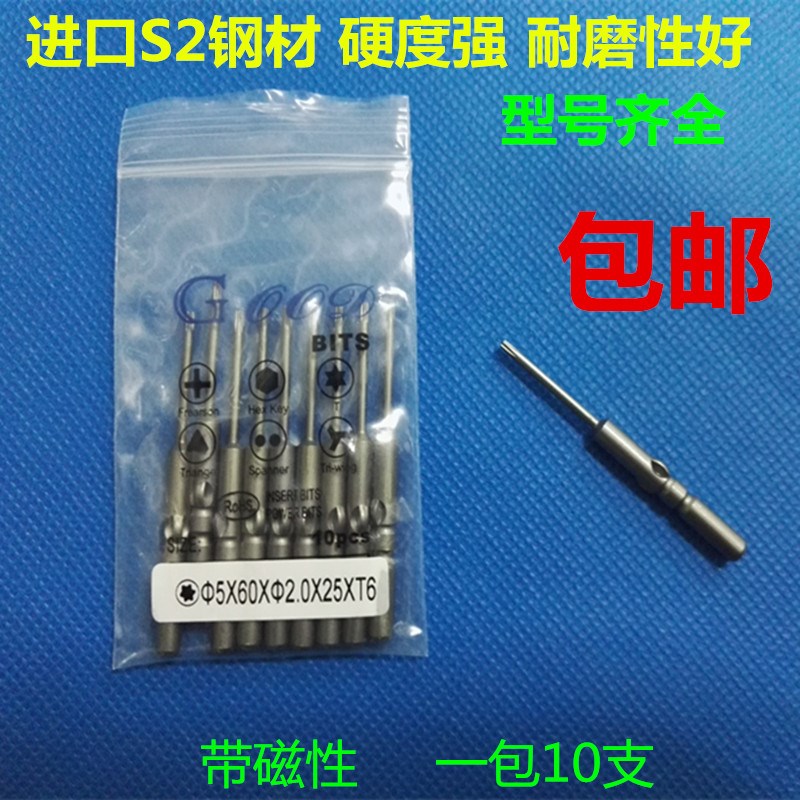 电批头GOOD磁性起子头5*60*2*25*T6型电动螺丝刀高强度梅花咀