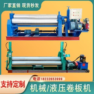 液压卷板机全自动机械三辊卷筒机电动滚圆机二辊数控不锈钢包邮费